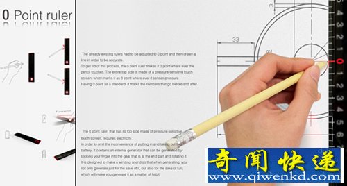 0 Point Ruler 每个刻度都是零 不断的旋转来发电