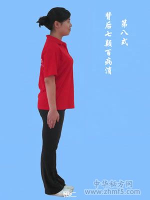 八段锦
